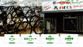 What Cyclerings.co.jp website looked like in 2019 (4 years ago)
