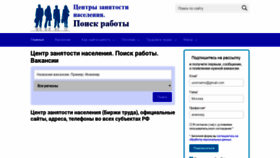 What Centr-zanyatosti-naseleniya.ru website looked like in 2019 (6 years ago)