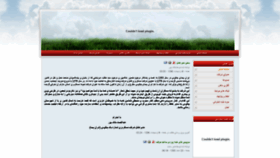 What Chaloos.iranpeyma.info website looked like in 2019 (4 years ago)