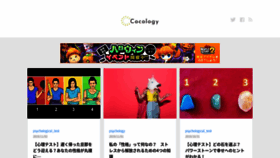 What Cocology.net website looked like in 2019 (4 years ago)