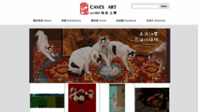 What Cavesart.com website looked like in 2019 (4 years ago)