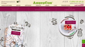 What Cafe-anderson.ru website looked like in 2019 (6 years ago)