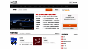 What Chewenda.cn website looked like in 2019 (4 years ago)