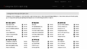 What Cikorea.net website looked like in 2019 (4 years ago)