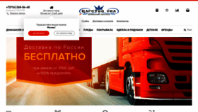 What Carstvo-sna.ru website looked like in 2019 (4 years ago)