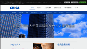 What Chisa.gr.jp website looked like in 2019 (4 years ago)