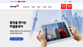 What Chinatan.co.kr website looked like in 2019 (4 years ago)