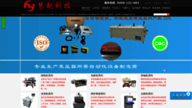 What Cnhuiyue.com website looked like in 2019 (4 years ago)