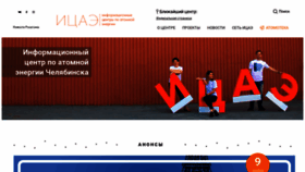 What Chel.myatom.ru website looked like in 2019 (6 years ago)