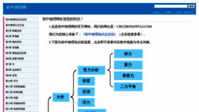 What Chuzhongwuli.com website looked like in 2019 (4 years ago)