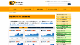 What Crypto-currencies.jp website looked like in 2019 (4 years ago)