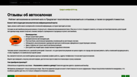 What Comment-auto.ru website looked like in 2019 (4 years ago)