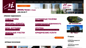 What Chekhov-miel.ru website looked like in 2019 (4 years ago)