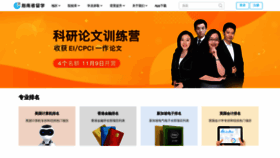 What Compassedu.hk website looked like in 2019 (4 years ago)