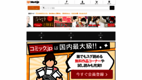What Comic.jp website looked like in 2019 (4 years ago)