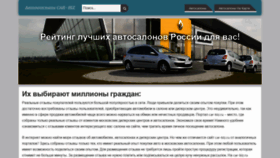 What Car-biz.ru website looked like in 2019 (4 years ago)