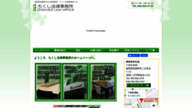 What Chikushi-lo.jp website looked like in 2019 (4 years ago)