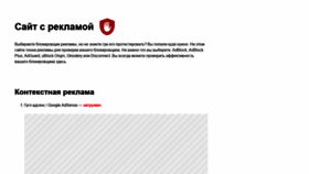 What Checkadblock.ru website looked like in 2019 (4 years ago)