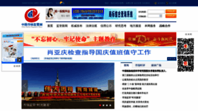 What Cicn.com.cn website looked like in 2019 (4 years ago)