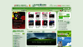 What Classickorea.co.kr website looked like in 2019 (4 years ago)