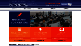 What Continue0707.co.jp website looked like in 2019 (4 years ago)