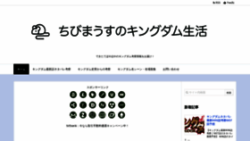 What Chibikujira.xyz website looked like in 2019 (4 years ago)