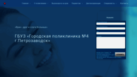 What Clinic4.ru website looked like in 2019 (4 years ago)