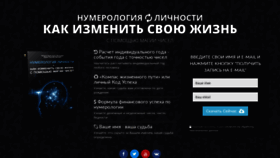 What Chisla4your.ru website looked like in 2019 (4 years ago)