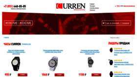 What Curren.su website looked like in 2019 (4 years ago)