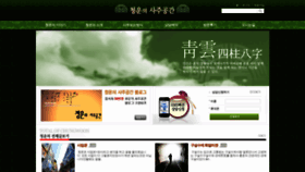 What Chungwoon48.co.kr website looked like in 2019 (4 years ago)