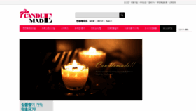 What Candlemade.co.kr website looked like in 2019 (4 years ago)