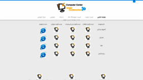 What Computercenter.ir website looked like in 2019 (4 years ago)