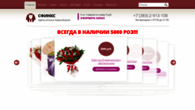 What Cvetydarom.ru website looked like in 2019 (4 years ago)