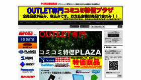 What Culp.jp website looked like in 2019 (4 years ago)