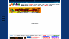 What Chongwubaobao.com website looked like in 2019 (4 years ago)