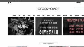 What Cross-over.co.kr website looked like in 2019 (4 years ago)