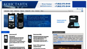 What Constanta.ru website looked like in 2019 (4 years ago)