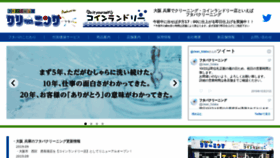 What Clean-futaba.co.jp website looked like in 2019 (4 years ago)