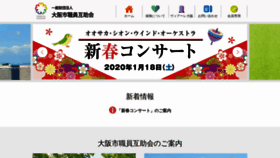 What Cityosaka-gojo.or.jp website looked like in 2019 (4 years ago)