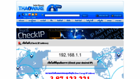 What Checkip.thaiware.com website looked like in 2019 (6 years ago)