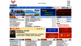 What Chinasepa.com website looked like in 2019 (4 years ago)