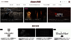 What Closet-child.com website looked like in 2019 (4 years ago)
