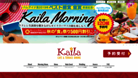 What Cafe-kaila.com website looked like in 2019 (4 years ago)