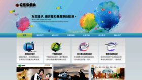 What Csidea.net website looked like in 2019 (4 years ago)