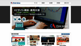 What C-advan.co.jp website looked like in 2019 (4 years ago)