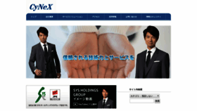 What Cynex.co.jp website looked like in 2019 (4 years ago)