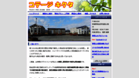What C-kikuta.com website looked like in 2019 (4 years ago)