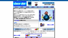 What Cocobid.com website looked like in 2019 (4 years ago)