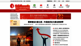 What Ceweekly.cn website looked like in 2019 (6 years ago)