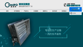 What Comifo.com.cn website looked like in 2019 (4 years ago)